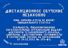 Дистанционное обучение незаконно